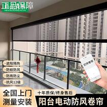 High-end balcony windproof rolling curtain sun protection and rainproof intelligent remote control automatic lifting open balcony electric shade