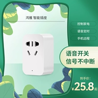 Hongyan Smart Socket Wi -Fi Mobile Phone Удаленно управляет Bluetooth Timing Timing Switching Porous Converter