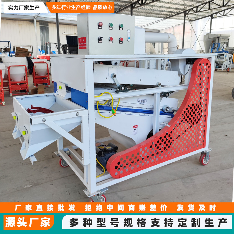 Seed Sorting Machine Manufacturer Multifunctional Corn and Rice Grain Seed Sorting Machine Specific Gravity Cleaning and Screening Wheat Husking Machine