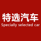 特选汽车用品店的LOGO