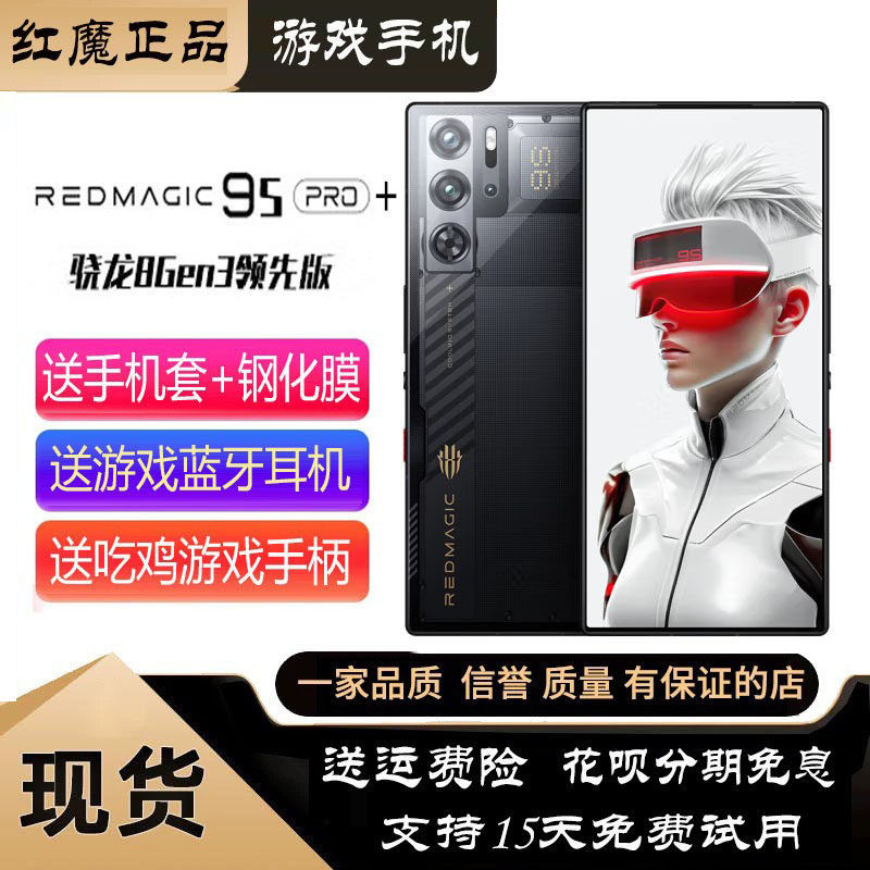 Nubia Red Magic 9S Proはフルスクリーンディスプレイ搭載のゲーミングスマートフォン、5G対応A1搭載ゲーミングスマートフォン、そして第3世代Snapdragon 8を搭載した9S Pro+です。