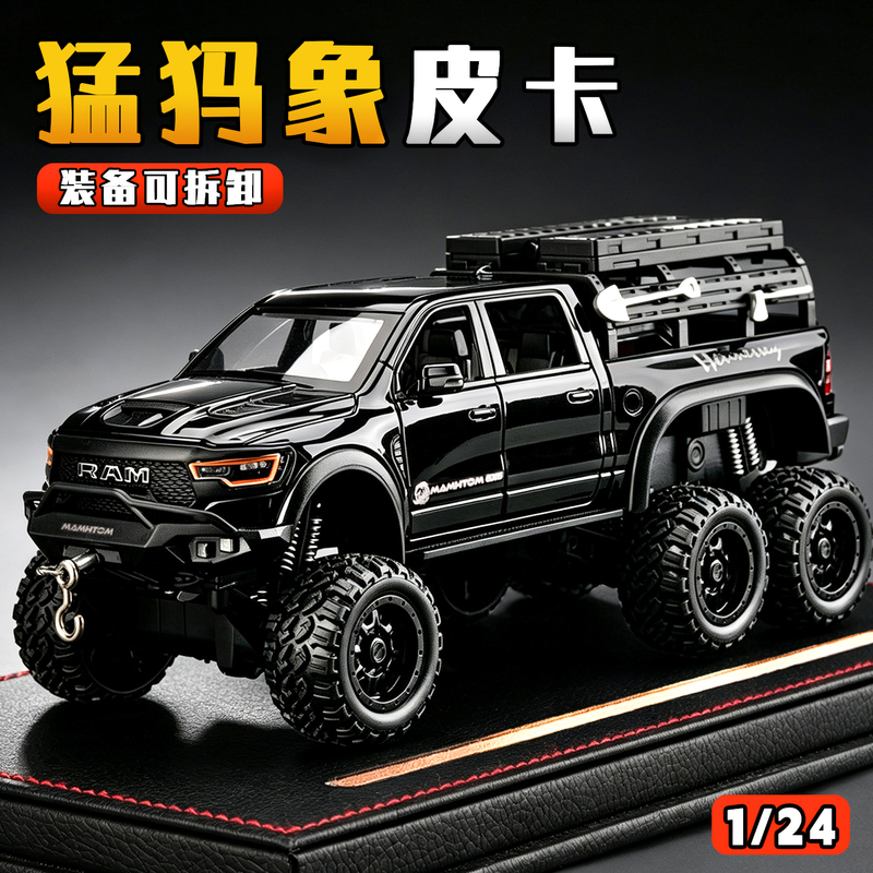 Dodge Mammoth Off-Road Vehicle Toy for Boys, Realistic Alloy Pickup Truck Car Model, Children's Toy Car