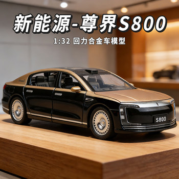 Zunjie S800 Car Model Children's Alloy Toy Car Model New Energy Toy Car Boys' Pull-Back Car Toy Gift
