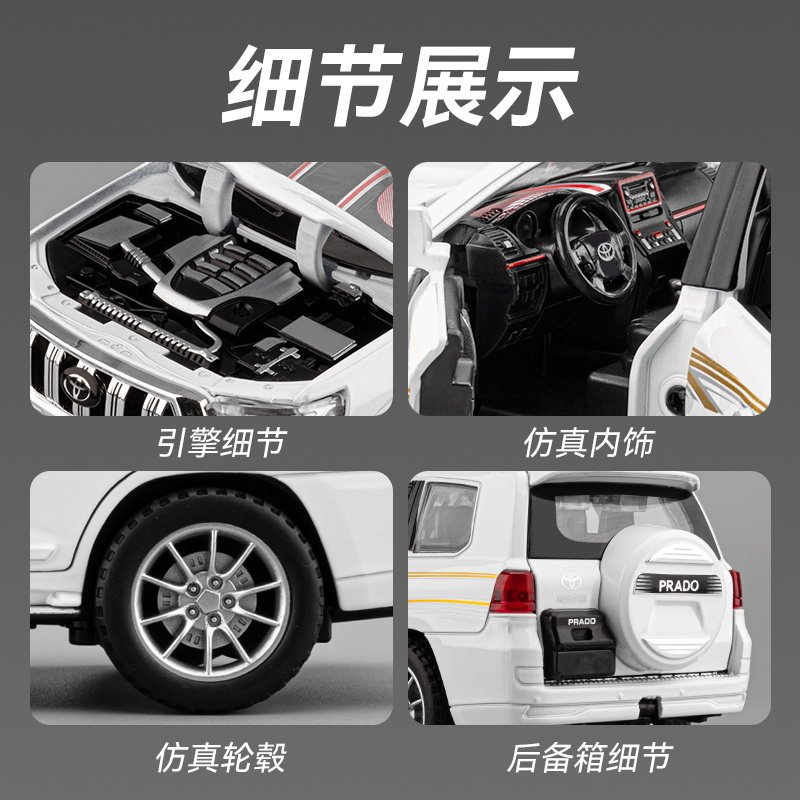 Toyota Prado Car Model Alloy Simulation Collectible Children's Off-Road Toy Car Boy Gift Ornament