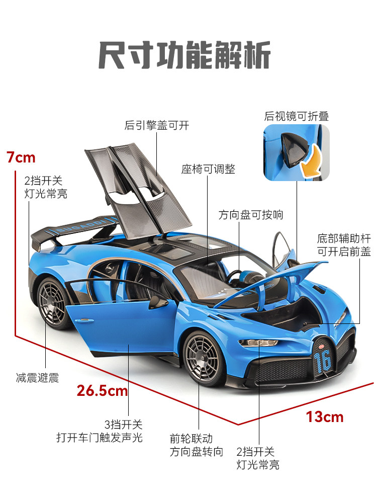 Bugatti Chiron 1:18 Scale Model Sports Car Alloy Simulation Collectible Toy Car Boy's Birthday Gift