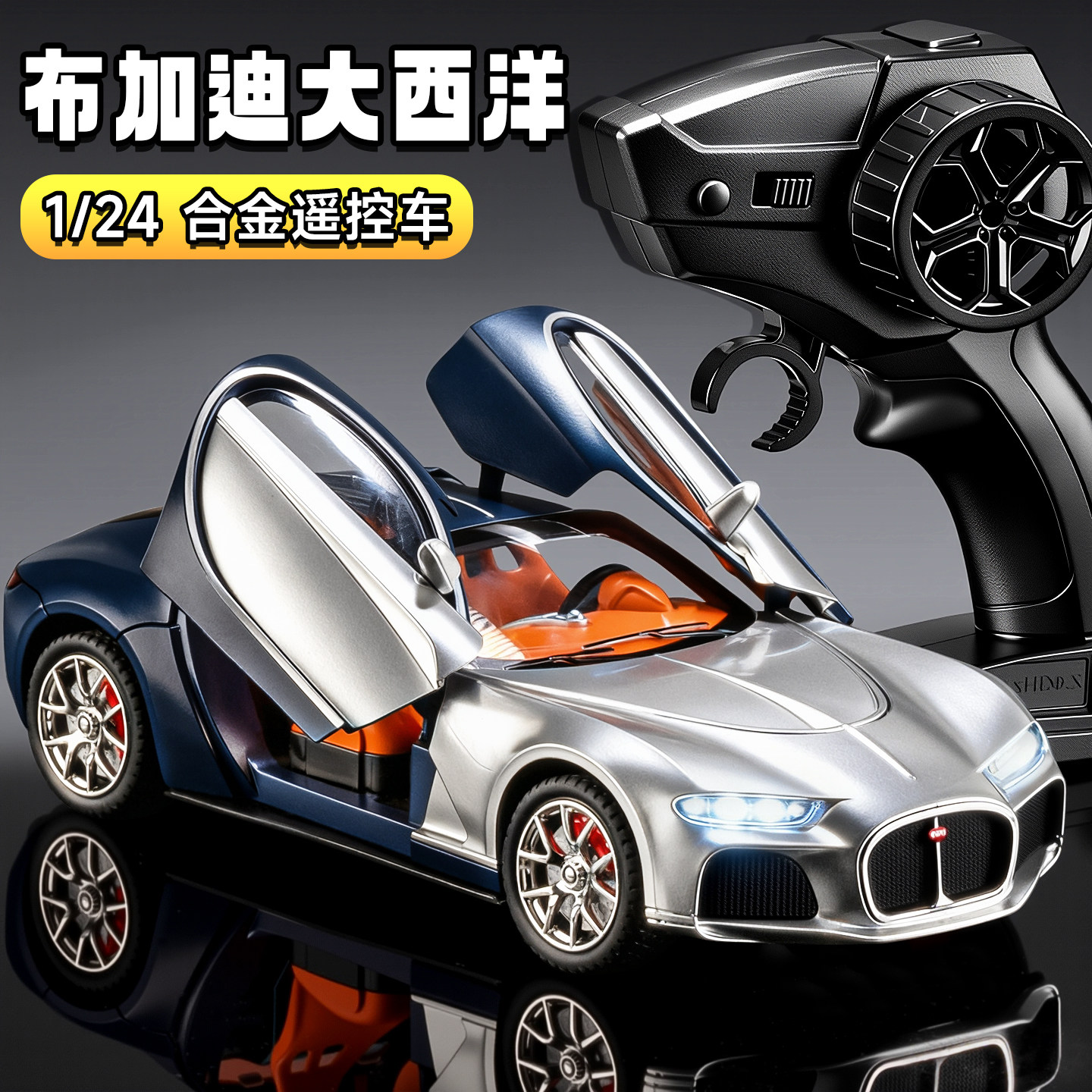 Bugatti Atlantic Children's Remote Control Car Boy's Drift Racing Remote Control Car Toy Car Model Alloy Sports Car