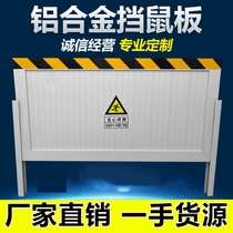 Aluminum alloy rat-proof board rat-proof board door stop distribution room kitchen household baffle stainless steel flood-proof and flood-proof water-proof board