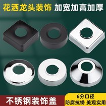 6-point stainless steel decorative cover bathtub rain shower mixing valve faucet cover ugly cover increased thick black