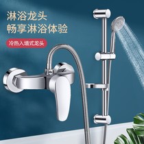 Brass shower faucet hot and cold faucet mixing valve bath faucet bathroom concealed bathroom shower set