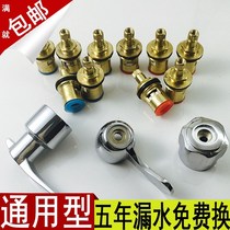 Switch inner core angle valve faucet valve core accessories Daquan hardware maintenance water valve hand wheel built-in mixed water spout