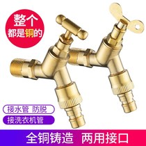 All-copper outdoor faucet with lock quick and easy to connect washing machine watering flowers 4 points water pipe dual-purpose antifreeze cracking faucet
