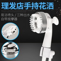 Barber shop shampoo bed supercharged shower single head handheld bathroom shower head with shampoo brush bath brush massage nozzle