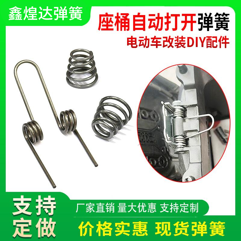 Electric Vehicle Modified Automatic Pop-Up Seat Cushion Spring Seat Bucket Opening Torsion Spring DIY No. 9 Accessories Pagoda Spring Electric Vehicle Modified Automatic Pop-Up Seat Cushion Spring Seat Bucket Opening Torsion Spring DIY No. 9 Accessories Pagoda Spring