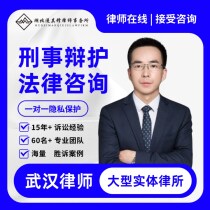Wuhan criminal lawyer meets released on bail pending trial commuted sentence not guilty pleads guilty to fraud conceals information and opens casino