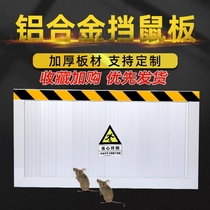Flood-proof water barrier door stop household stainless steel aluminum alloy rat-proof board baffle distribution room flood-proof kitchen rat-proof board
