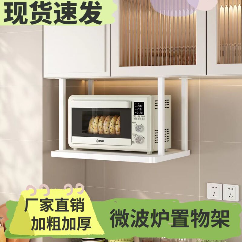 Kitchen Wall Cabinet Microwave Oven Hanging Storage Rack for Home Use, Multifunctional Oven, Rv Audio System, Projector Stand Kitchen Wall Cabinet Microwave Oven Hanging Storage Rack for Home Use, Multifunctional Oven, Rv Audio System, Projector Stand