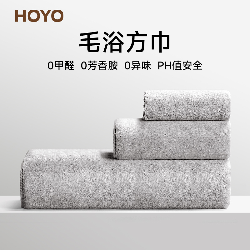Japanese Hoyo Snow Velvet Antibacterial Bath Towel Three-Piece Set for Men, Household Soft Absorbent Large Towel, Bath Wrap