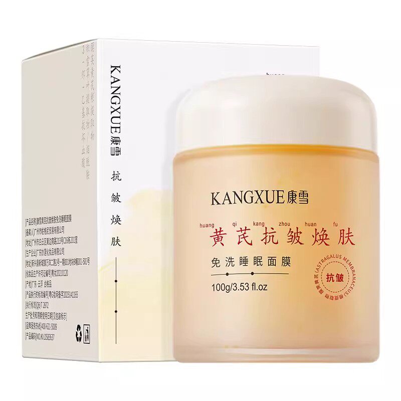 黄芪之美,是肌肤与东方智慧的和解_涂抹面膜_淘宝美妆网