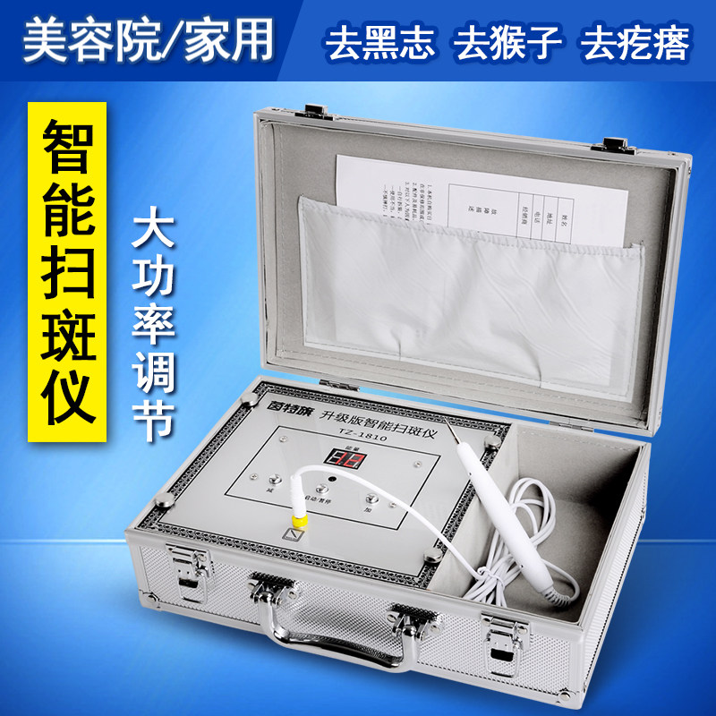 美容学校 用具一式 239元能买到美容院级点痣神器？茵特旗TZ-1810真的这么值吗？_电子美容