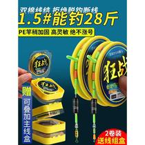 Patented Fish Line Main Line Composition Goods Suit Complete High End Tie Good Fishing Crucian Fishing Wire Group Super Pull Doni