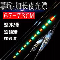 Ultra-long hooliganism night and night double-purpose black pit lengthened electronic drift night fishing float with eye-catching carp carp drift