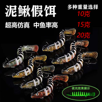 Bionic loach lure multi-section loach slow-sinking ultra-long-distance casting freshwater perch mandarin fish mandarin fish special bait