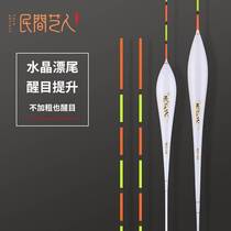 Folk artists highly sensitive nano fish float eye-catching crystal tail float black pit comprehensive mixed float light mouth crucian carp float
