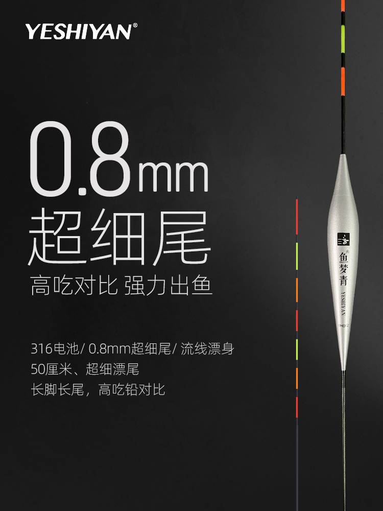 322 ultra-fine tail electronic driftwaffe 316 battery highly sensitive float luminous hard tail crucian fish night vision fish drifted-Taobao