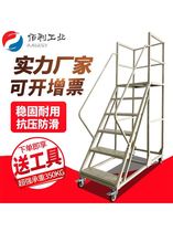 Climbing ladder mobile platform with brakes for tallying and picking up goods non-slip staircase type mobile climbing vehicle warehouse climbing ladder