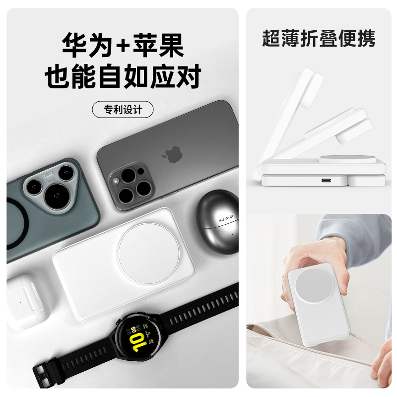 三合一无线充电器：磁吸折叠神器，苹果手机充电新姿势！