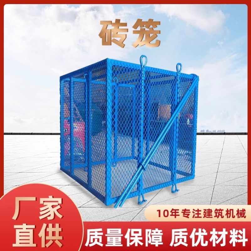 加气砖吊笼钢筋吊笼建筑工地上料升降笼高空作业起砖吊笼网格吊篮-Taobao