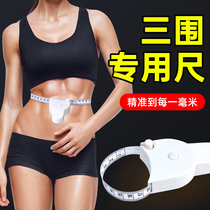 Measuring measurements ruler circumference ruler soft ruler fitness waist ruler arm circumference chest circumference latitude ruler 2191