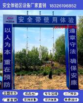 Site Safety Experience Area Equipment Seat Belt Experience Safety Helmet Impact Experience Hole Safety Experience Zone Equipment