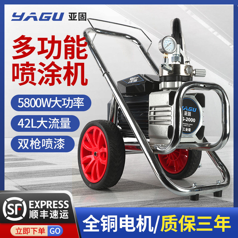 Máy phun sơn điện đa năng áp suất cao Yagu sơn cao su sơn cao su máy phun sơn công suất cao súng phun súng phun sơn tĩnh điện mini sung son xe