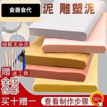 Mold mud high temperature resistant plasticine industrial solid color pressing carving clay mud