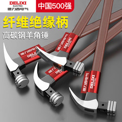 Delixi Electric Hammer Claw Hammer Woodworking Special Tool Iron Hammer Household Multi-Functional Hammer with Insulated Handle Nail Hammer