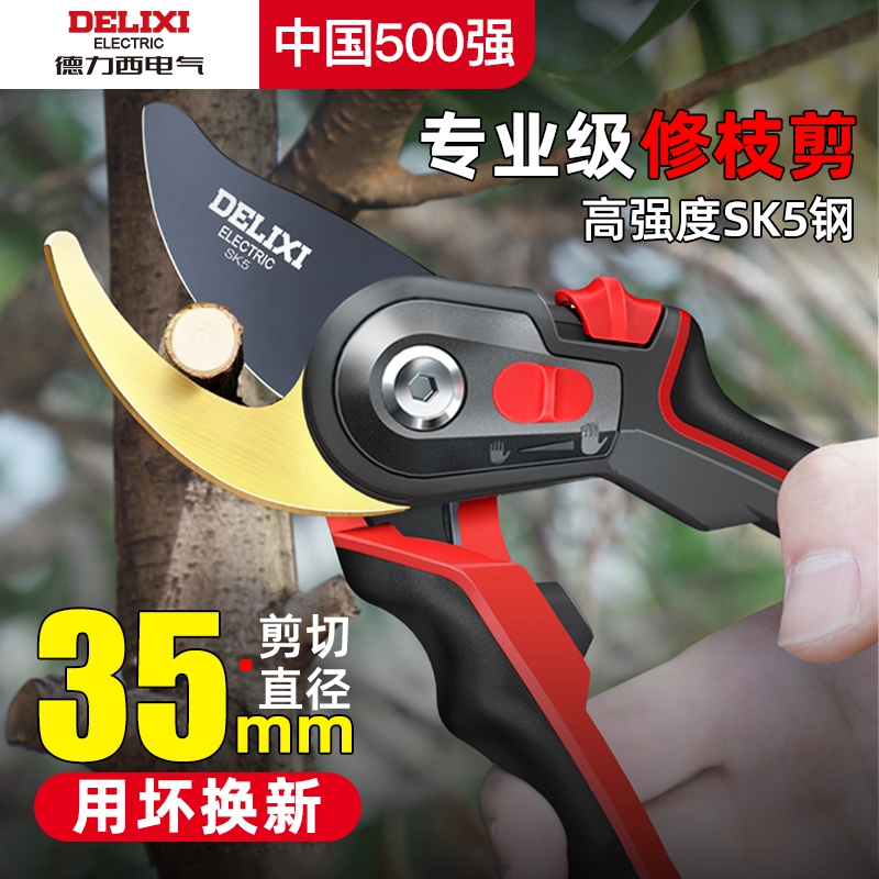 Dresi Electric Cut Branches Special Scissors Repair Branch Cut Garden Flower Fruit Tree Florist special pruner scissors-Taobao