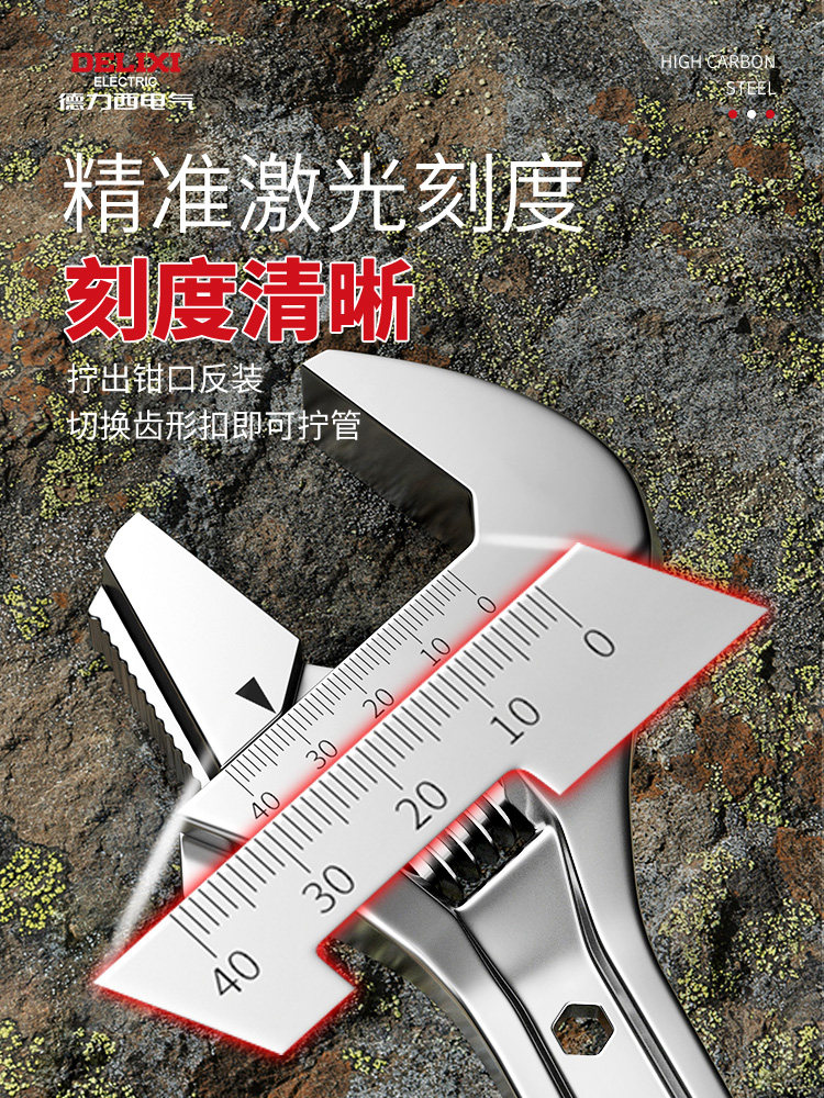 Delixi Electric Adjustable Wrench, Multi-Functional Adjustable Spanner, Small Tool Set, Genuine Large-Opening Wrench
