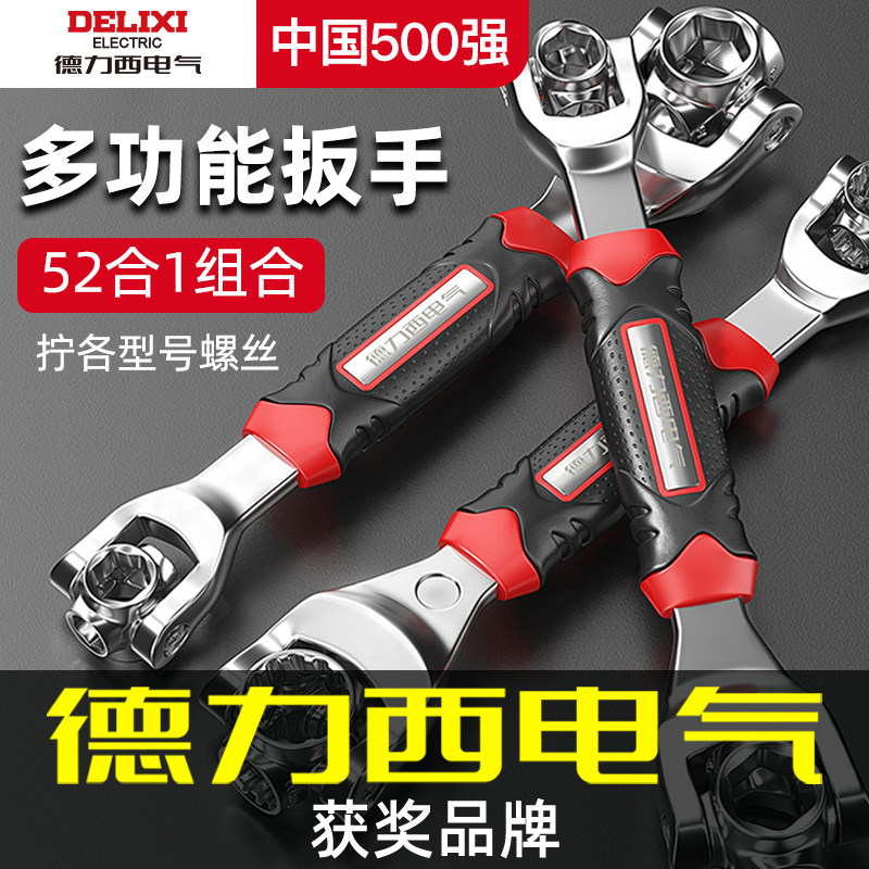 Dresi Electric multifunction sleeve wrench suit 52 all-in-one 10 10 17mm Eight-in-one universal wrench tool-Taobao