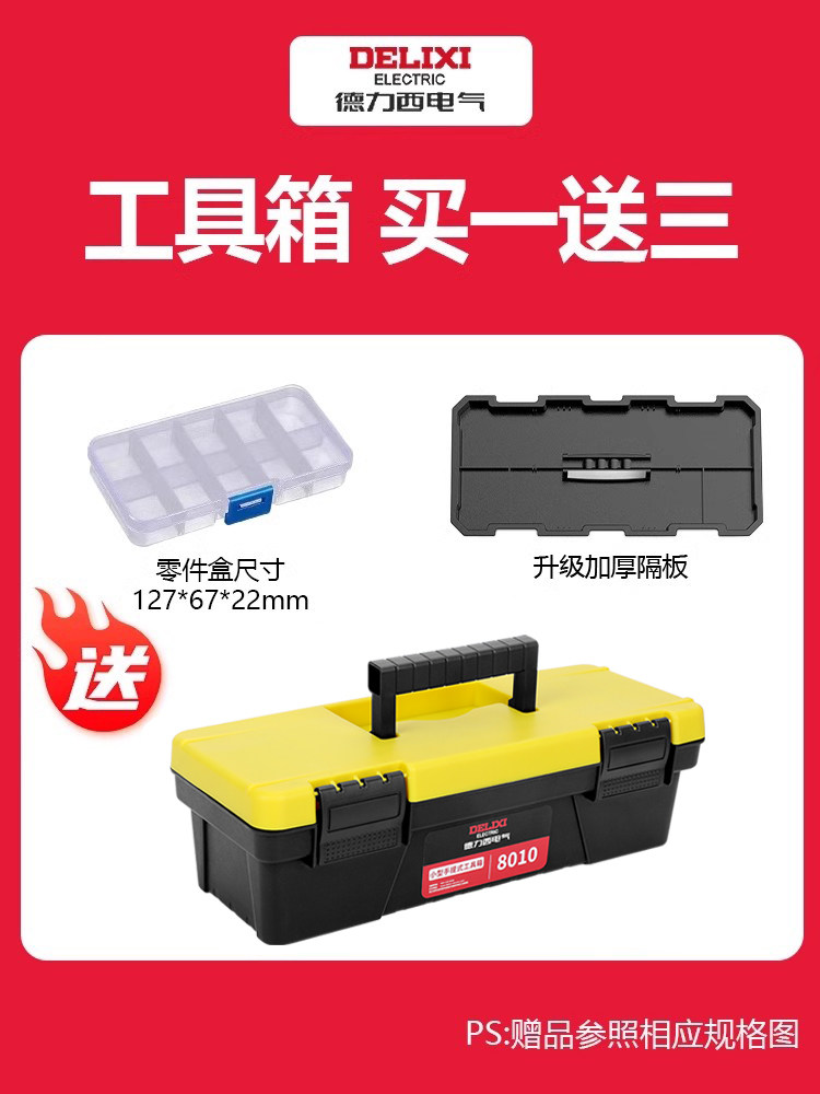 Delixi Electric Tool Box Storage Box, Large Industrial Grade, Portable for Home and Car Use, Multifunctional for Repairing
