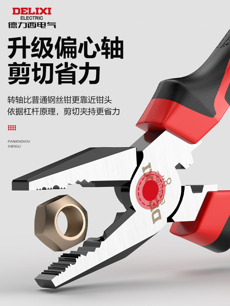 Delixi Electric Pliers Steel Wire Needle Nose Pliers Multifunctional Household Tools Collection Electrician's Special Diagonal Pliers