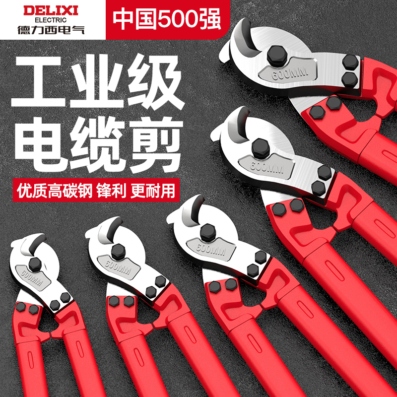 Delixi Electric Cable Scissors Wire Cutter Quick Cut Electrician Manual Special Crescent Ratchet Wire Cutter