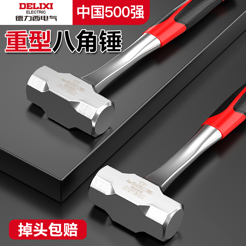 デリックス電動ハンマー、一体型八角ハンマー、一体型壁破りハンマー、ツーハンマーハンドハンマー、超硬大型ハンマー、石材ハンマー