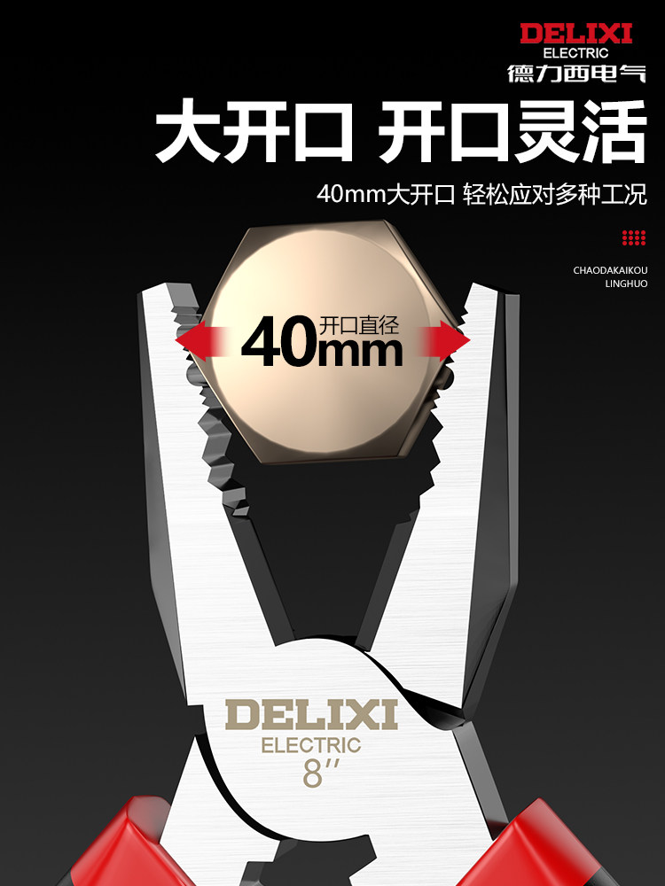 Delixi Electric Pliers Steel Wire Needle Nose Pliers Multifunctional Household Tools Collection Electrician's Special Diagonal Pliers