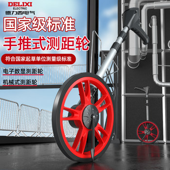 Delixi Electric Distance Measuring Instrument High-Precision Hand-Push Distance Measuring Wheel Mechanical Roller-Type Measuring Wheel Measuring Ruler