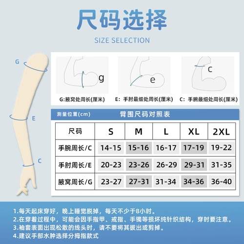 Лимфа с лимфатическим эдемием эластичного рукава стрессовый стресс с повязкой руки для предотвращения послеоперационных венозных вен, рук