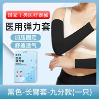 Длинной Бокест-Нейн-точечный черный (сингл)