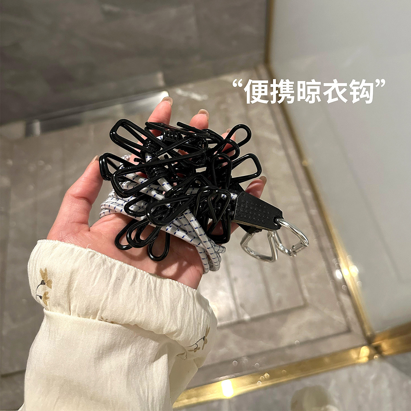 25年旅行必备！酒店晾衣绳可伸缩便携神器，内衣袜子再也不用愁-晾衣绳-淘宝好物网