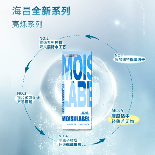 [Самостоятельная труда] Haichang Liangshuo Monthly Poster 6 -Piece Ioplastic C Concelinged Lins Box Официальный сайт Официальный веб -сайт подлинный не -халф -лежащий ежедневный бросок