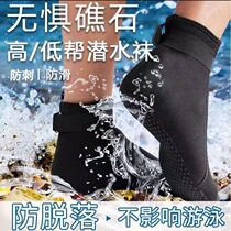 3MM5MM diving socks for men and women beach socks surfing socks sea shoes warm non-slip anti-thorn quick-drying and breathable foot protection